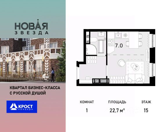 ЖК «Новая Звезда»