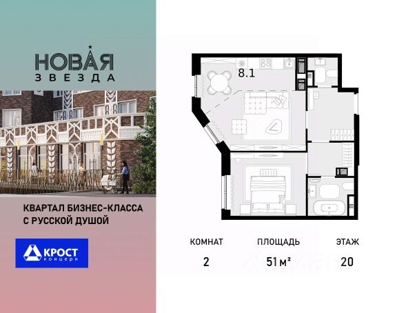 ЖК «Новая Звезда»