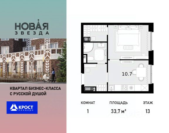 ЖК «Новая Звезда»