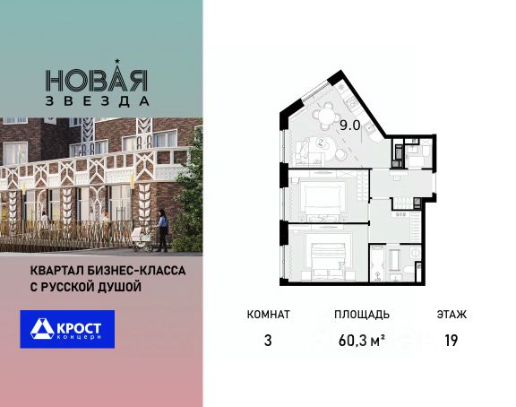 ЖК «Новая Звезда»