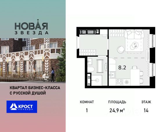 ЖК «Новая Звезда»