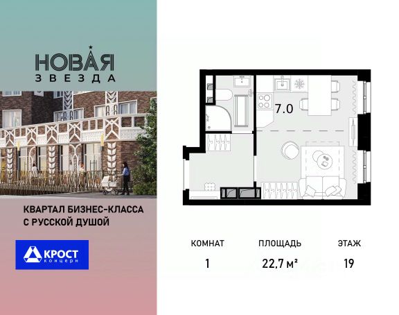 ЖК «Новая Звезда»