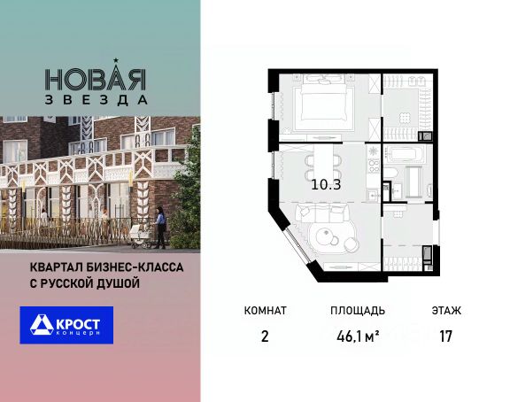 ЖК «Новая Звезда»