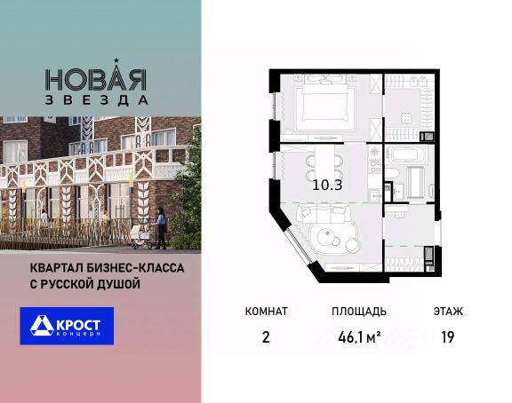 ЖК «Новая Звезда»