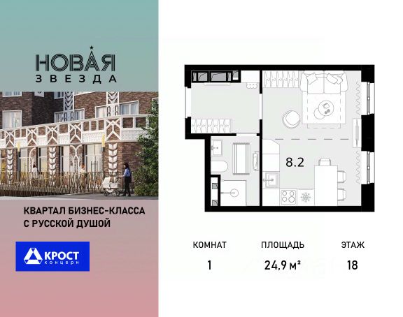 ЖК «Новая Звезда»