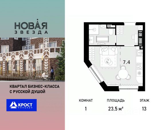 ЖК «Новая Звезда»