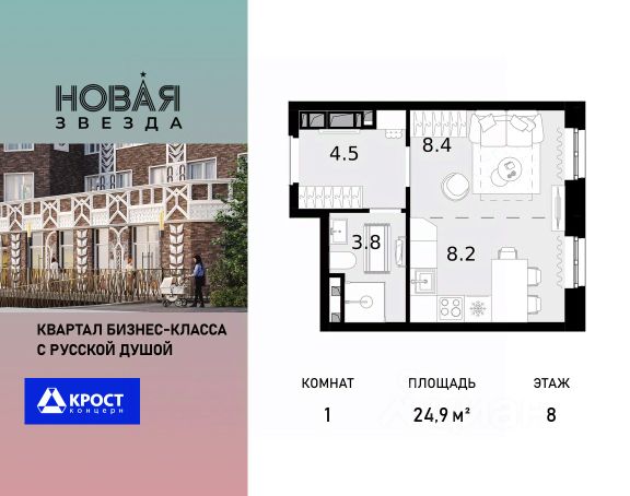 ЖК «Новая Звезда»