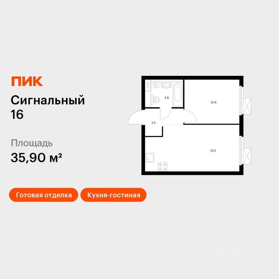 1-комн.кв., 35,9 м², 24/33 этаж