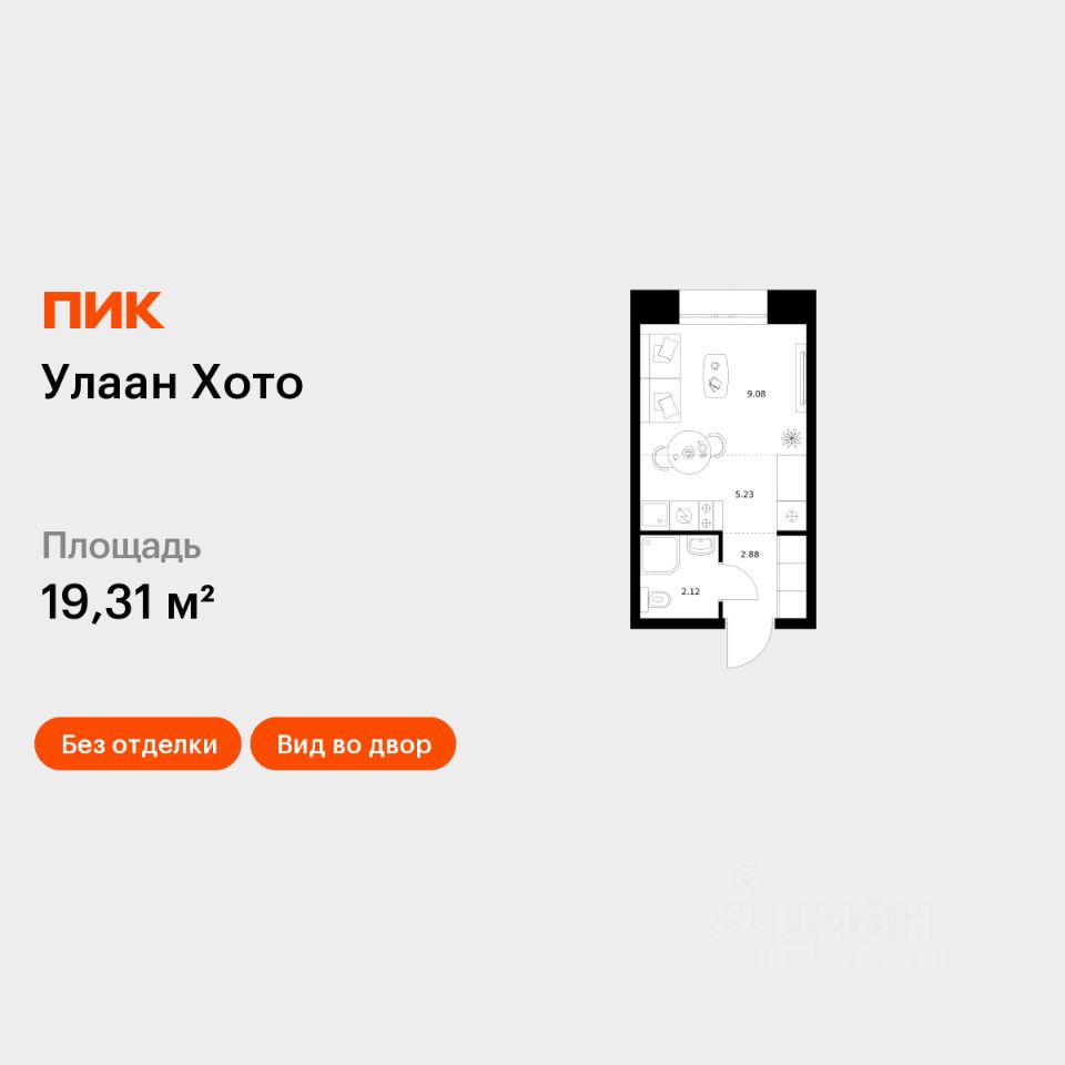 Студия, 19,3 м², 5/12 этаж