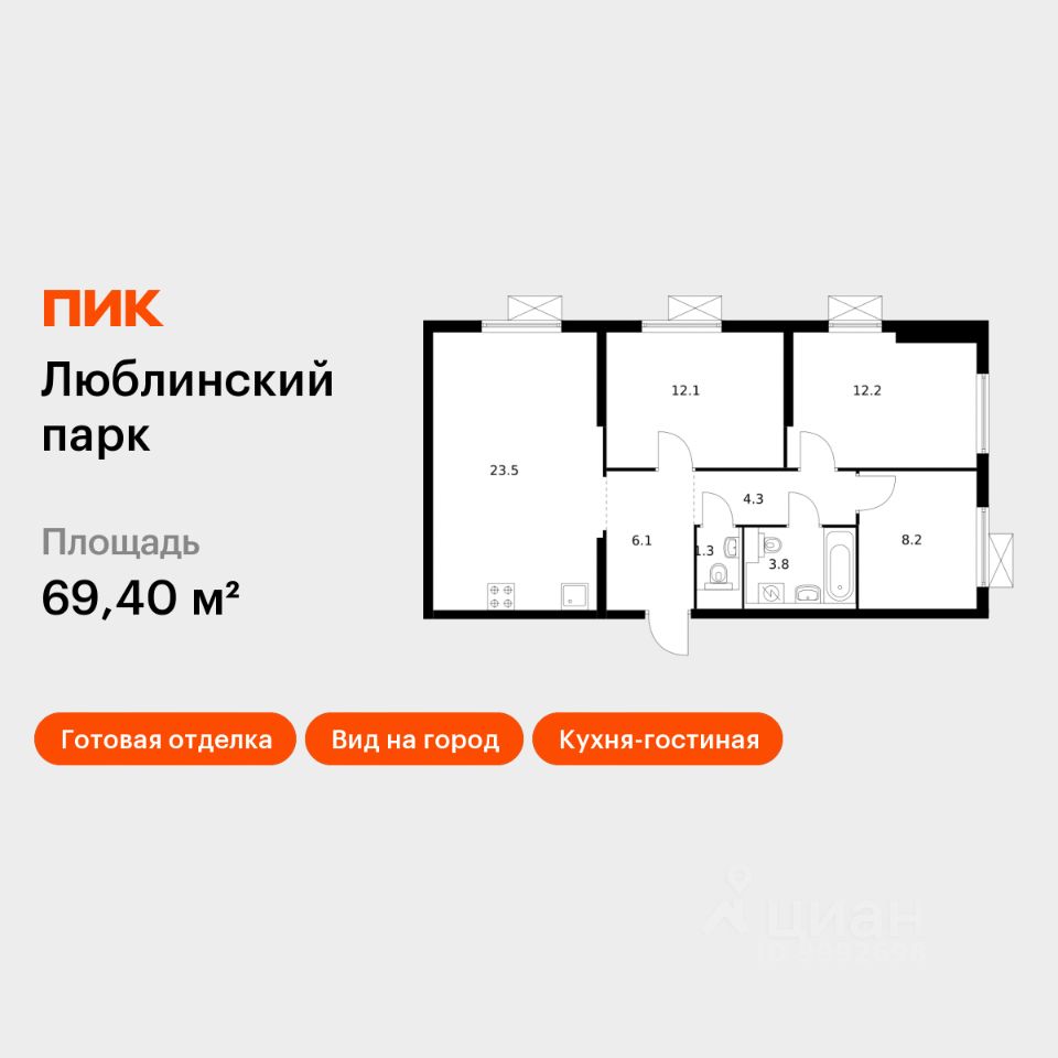 3-комн.кв., 69,4 м², 23/33 этаж