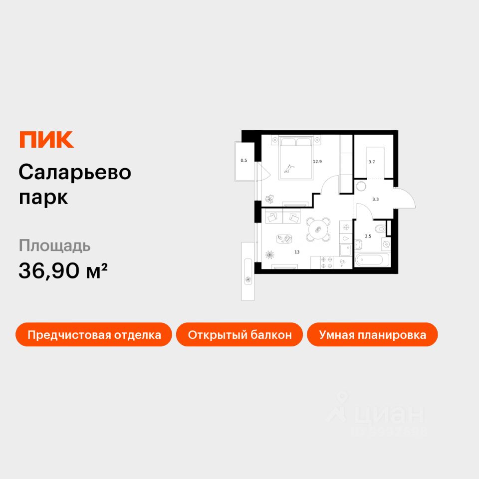 1-комн.кв., 36,9 м², 9/22 этаж