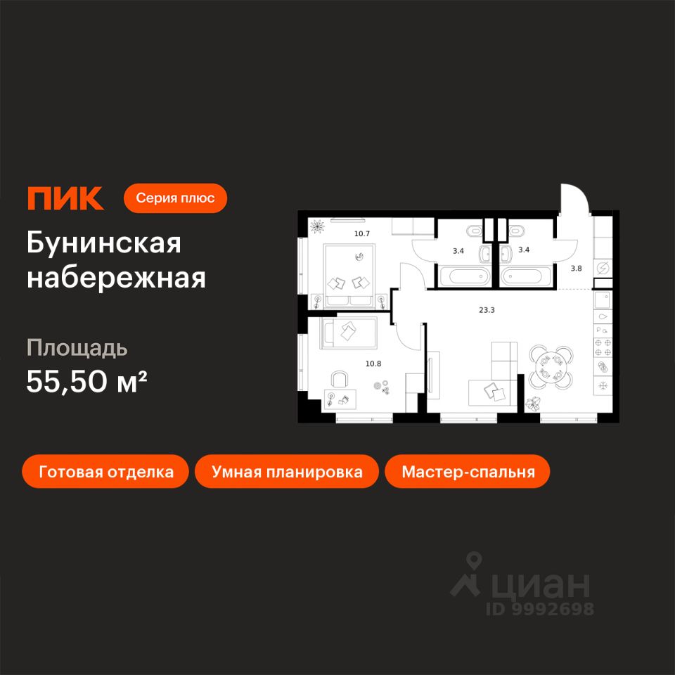 2-комн.кв., 55,5 м², 2/16 этаж