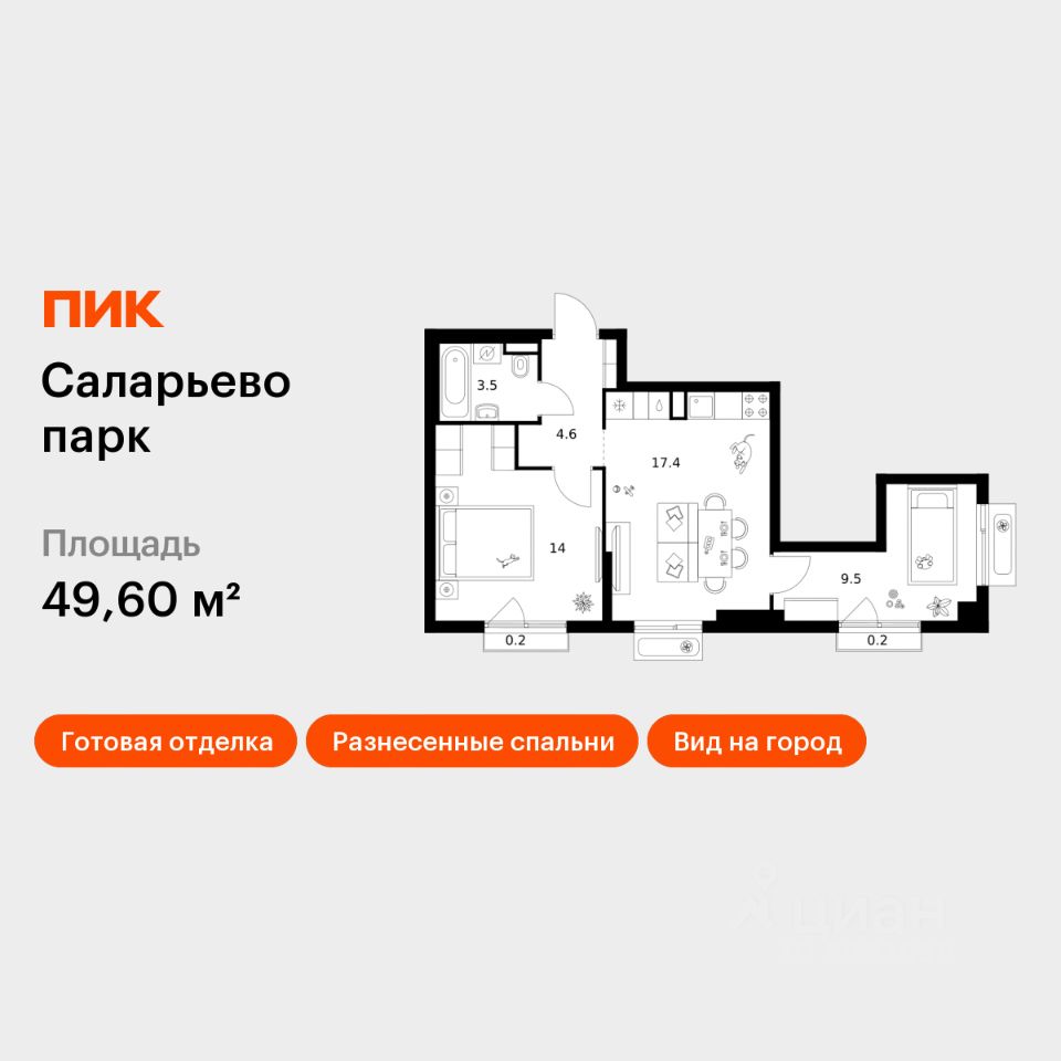 2-комн.кв., 49,6 м², 9/16 этаж