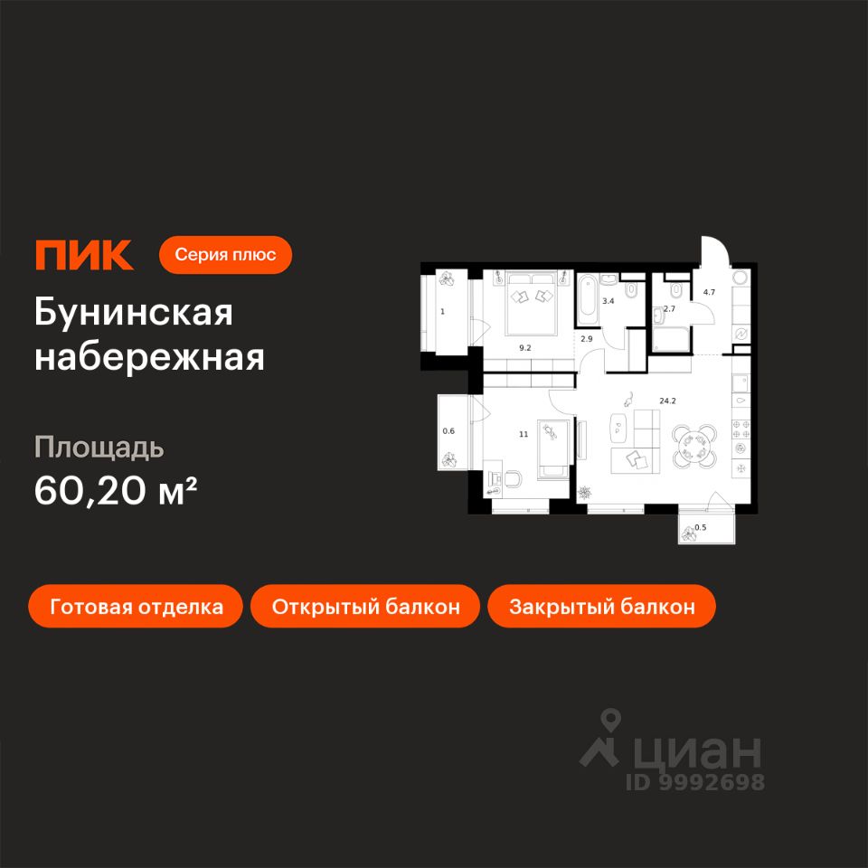 2-комн.кв., 60,2 м², 5/16 этаж