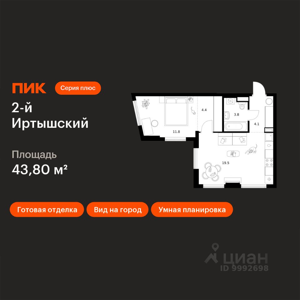 1-комн.кв., 43,8 м², 25/43 этаж