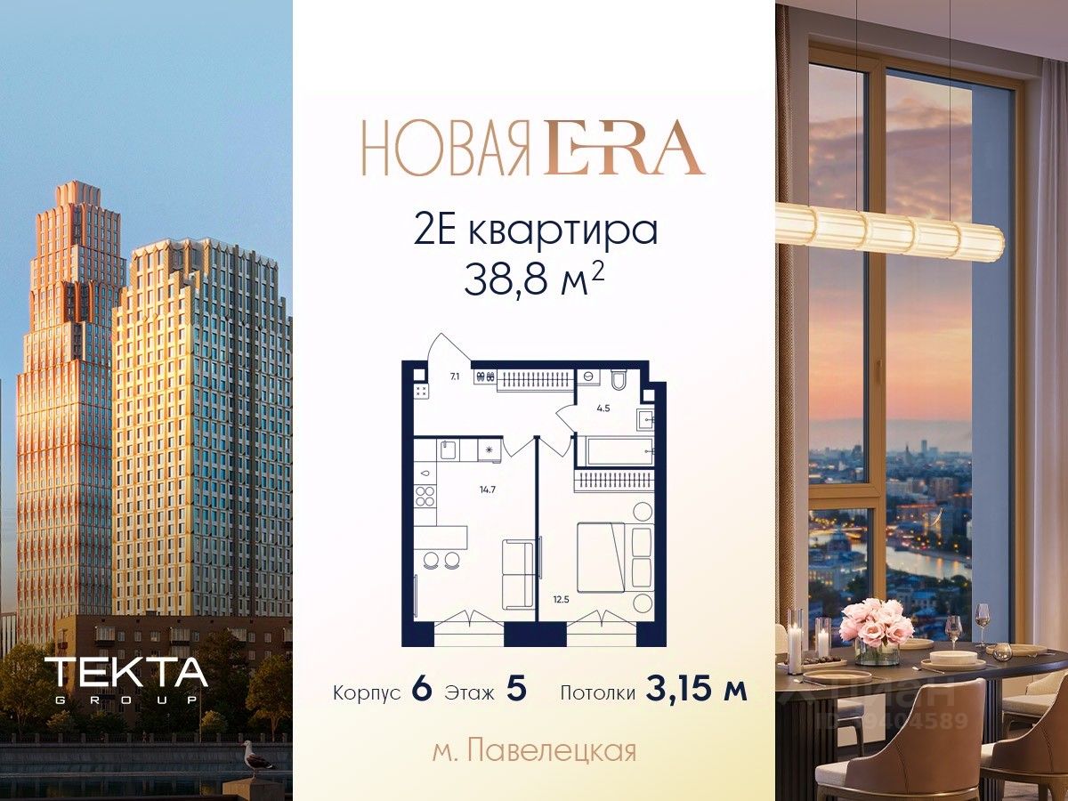 2-комн.кв., 38,8 м², 5/37 этаж