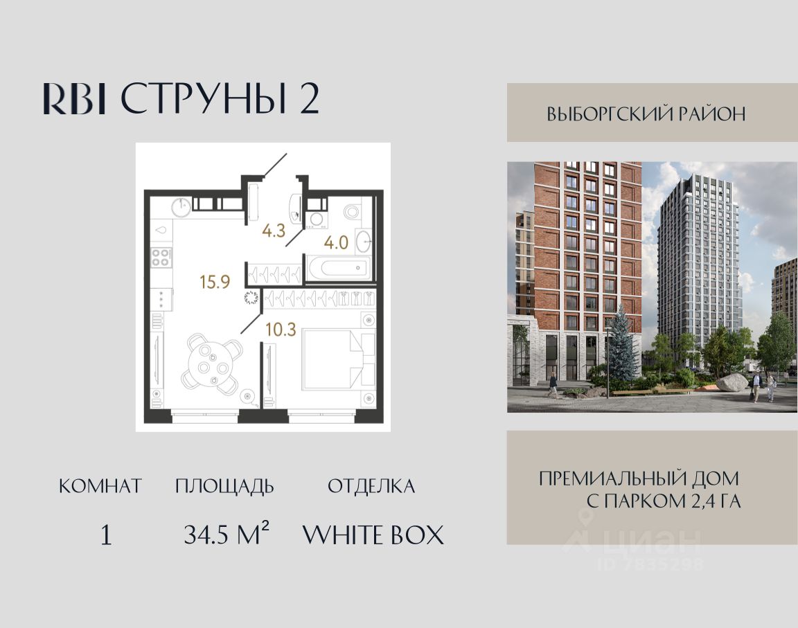 1-комн.кв., 34,5 м², 7/15 этаж
