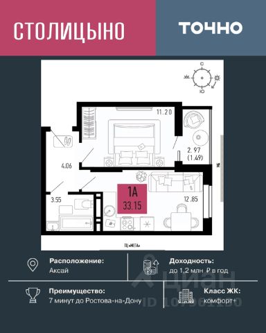 ЖК «Столицыно»