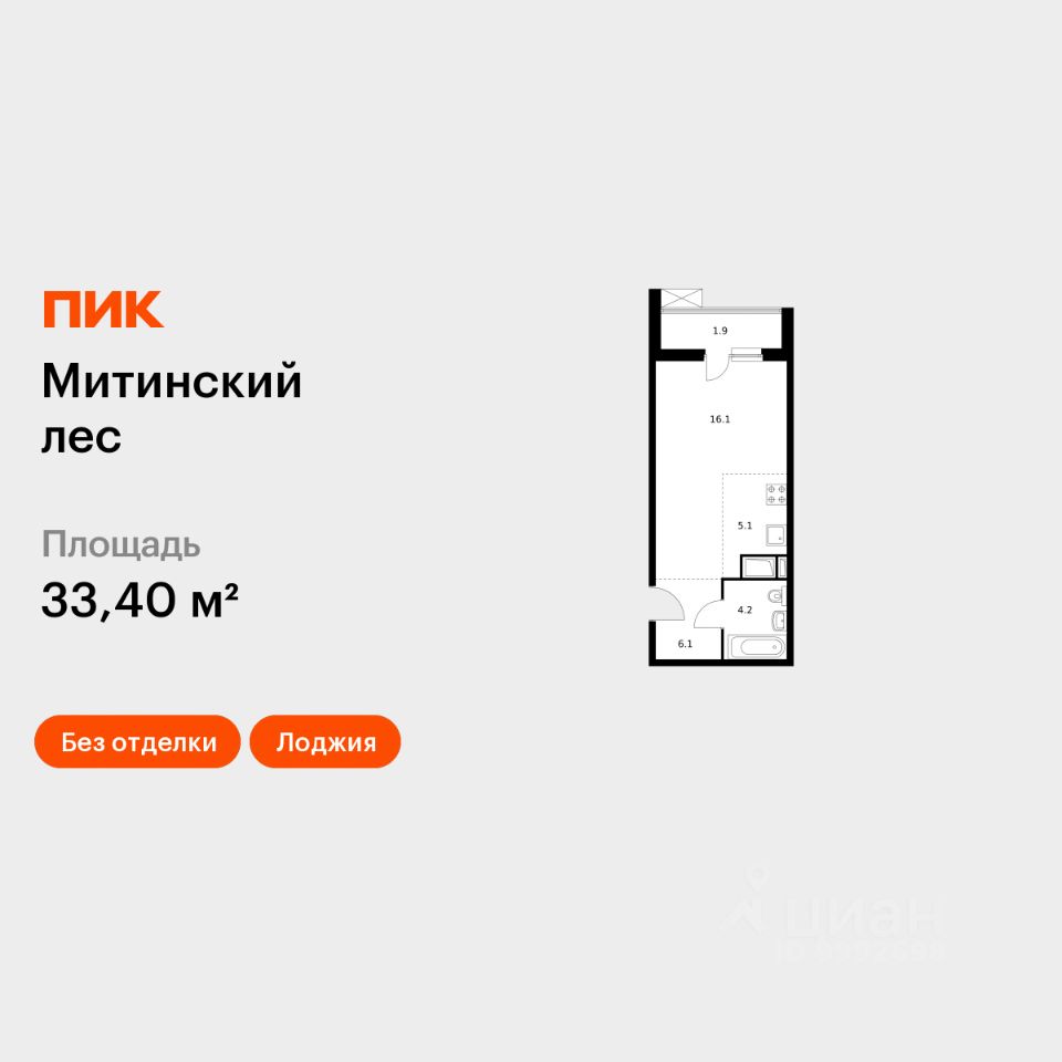 Студия, 33,4 м², 9/24 этаж
