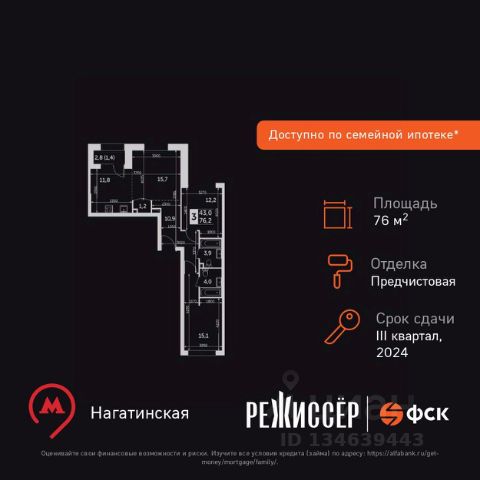 ЖК «Режиссёр»