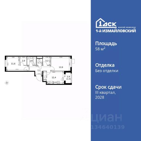 ЖК «1-й Измайловский»