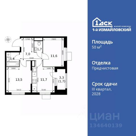 ЖК «1-й Измайловский»