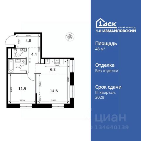 ЖК «1-й Измайловский»