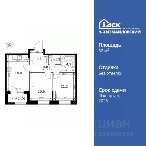 ЖК «1-й Измайловский»