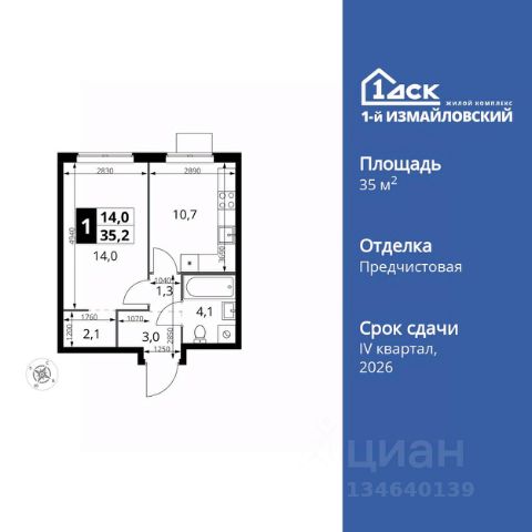 ЖК «1-й Измайловский»