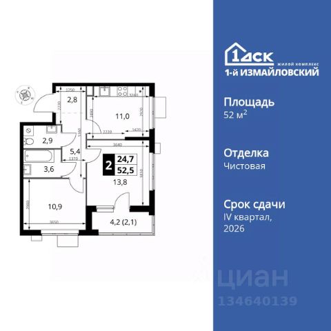 ЖК «1-й Измайловский»