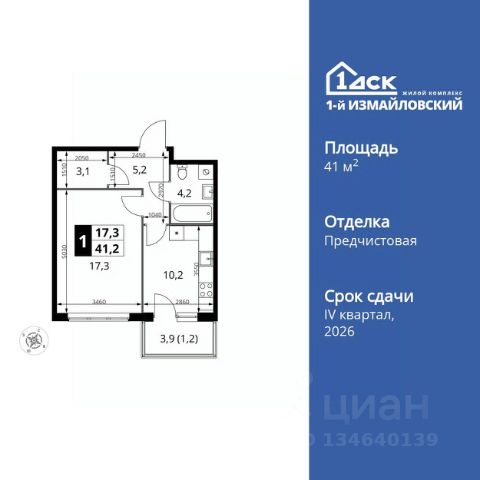 ЖК «1-й Измайловский»