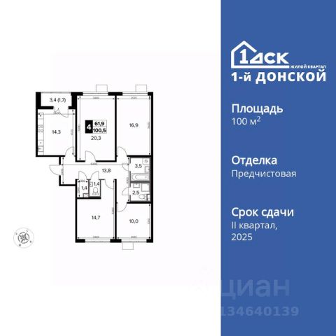 ЖК «1-й Донской»