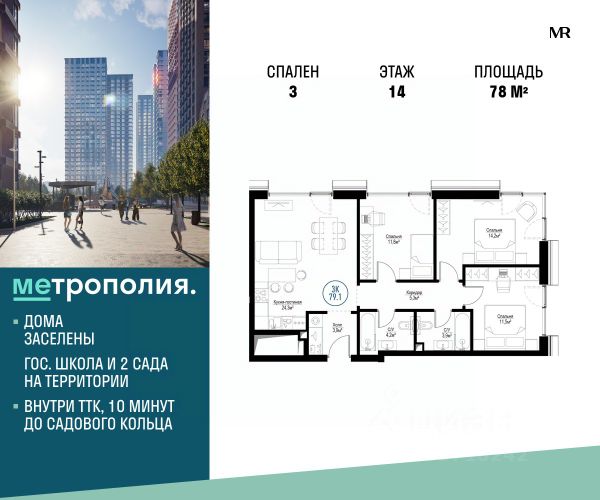 ЖК «Метрополия»