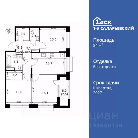 ЖК «1-й Саларьевский»