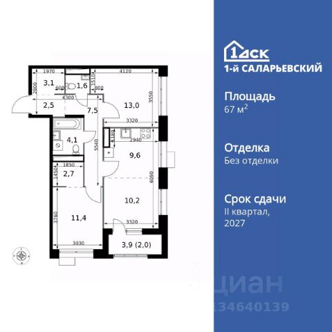 ЖК «1-й Саларьевский»