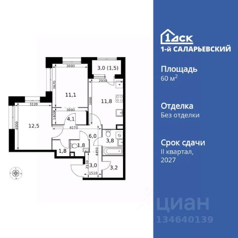 ЖК «1-й Саларьевский»