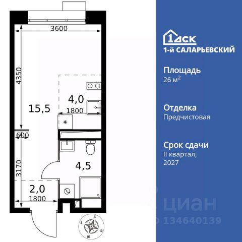 ЖК «1-й Саларьевский»