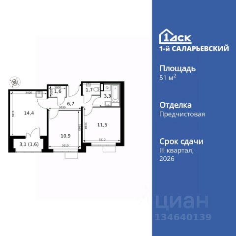 ЖК «1-й Саларьевский»