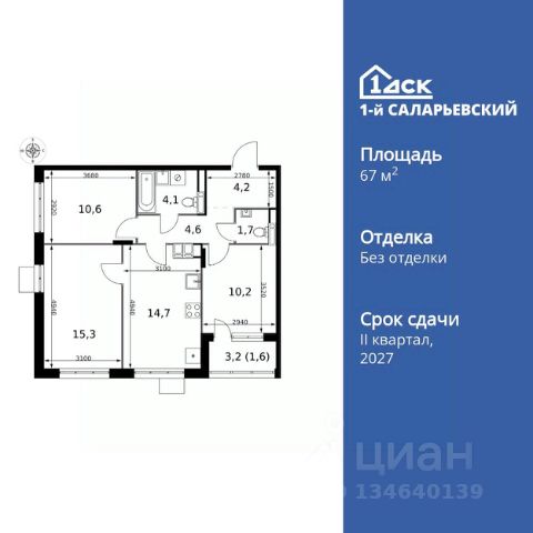 ЖК «1-й Саларьевский»