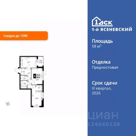 ЖК «1-й Ясеневский»