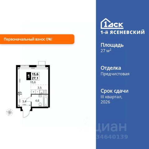 ЖК «1-й Ясеневский»