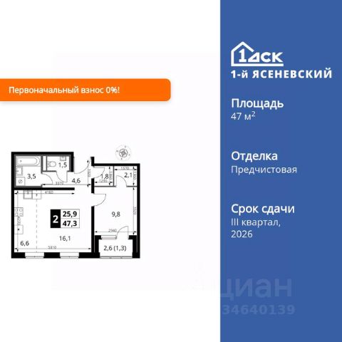 ЖК «1-й Ясеневский»