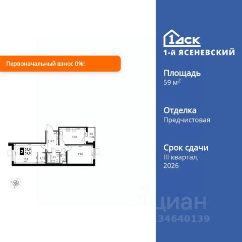 ЖК «1-й Ясеневский»