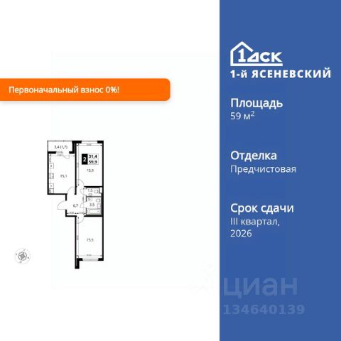 ЖК «1-й Ясеневский»