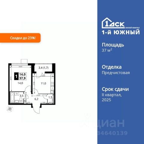 ЖК «1-й Южный»