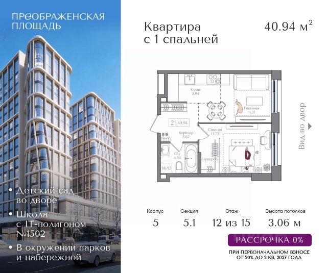 ЖК «Преображенская площадь»