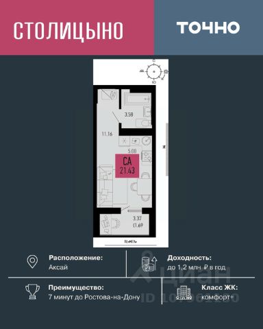 ЖК «Столицыно»