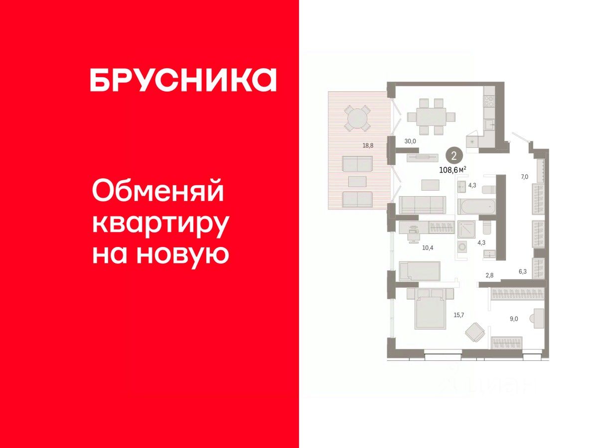 2-комн.кв., 108,6 м², 1/9 этаж