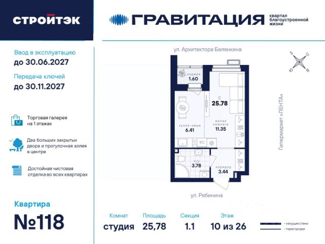 ЖК «Гравитация»