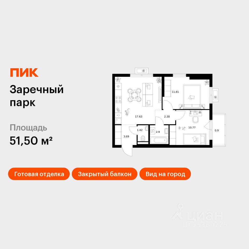 2-комн.кв., 51,5 м², 13/24 этаж